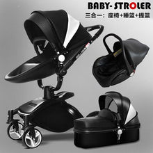 Load image into Gallery viewer, Baby Stroller 3 in 1